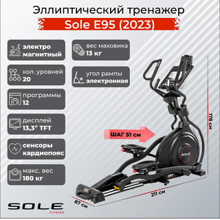 ������������� �������� Sole E95 (2023)